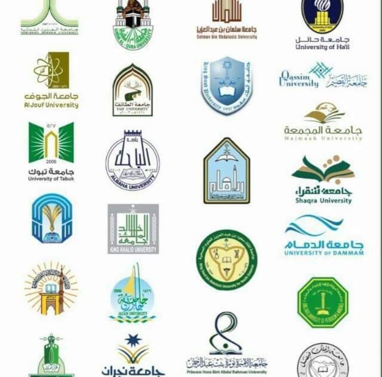 الجامعات المعتمدة في السعودية - موقع الجامعة - دليل الجامعات بين يديك